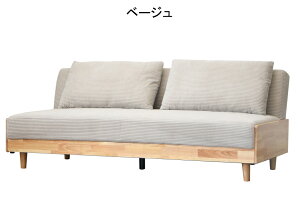ソファベッド 3人用ソファー ファブリック 木フレーム 脚を外してロータイプ 幅189cm クッション2個付き 枕付き ややかため ヌック 新生活 シングルベッド