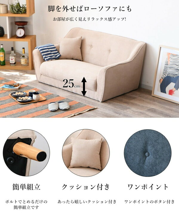 楽天市場】ソファー ソファ 2人掛け 2人用 ラブソファー 脚を外して 