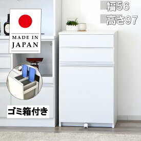 収納棚 大型ペール缶付き 隙間収納 キッチンボード 幅56cm 高さ97cm 分別ゴミ箱付き キャスター付き スリム収納 キッチンラック カップボード パントリー 蓋付き ホワイト