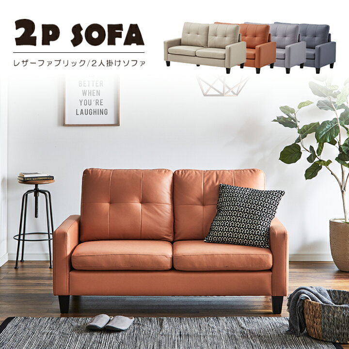 楽天市場】ソファー ソファ 2人掛け 2人用 ダイニングソファー 