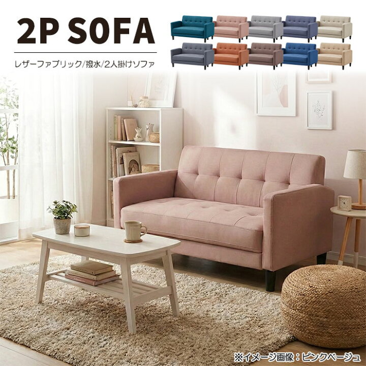 楽天市場】ソファー ソファ 2人掛け 2人用 ダイニングソファー  