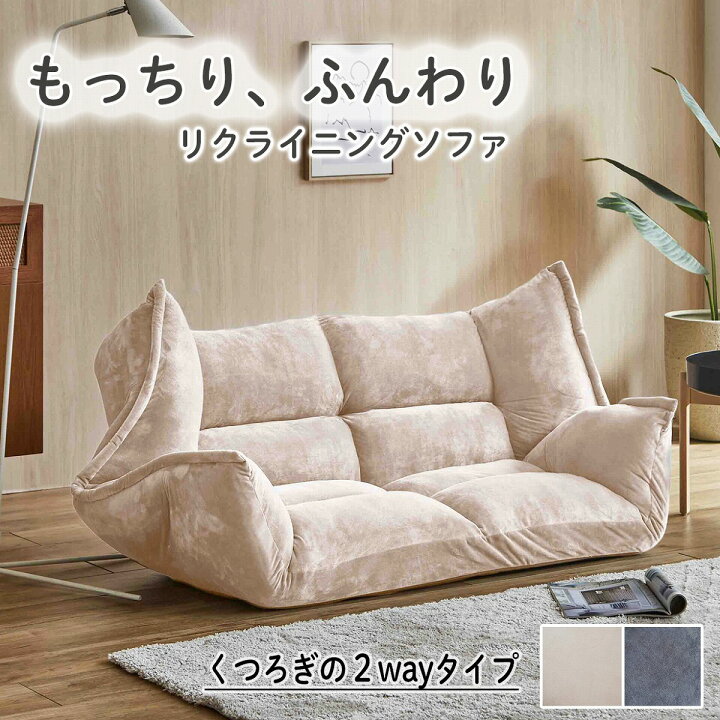 楽天市場】ソファ 二人掛け ファブリック リクライニングソファ 