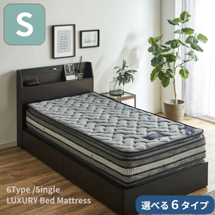 楽天市場】マットレス シングル 高反発 低反発 ボンネルコイル 