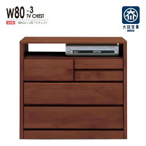 楽天市場】チェスト 3段（テレビ台・ローボード｜収納家具 