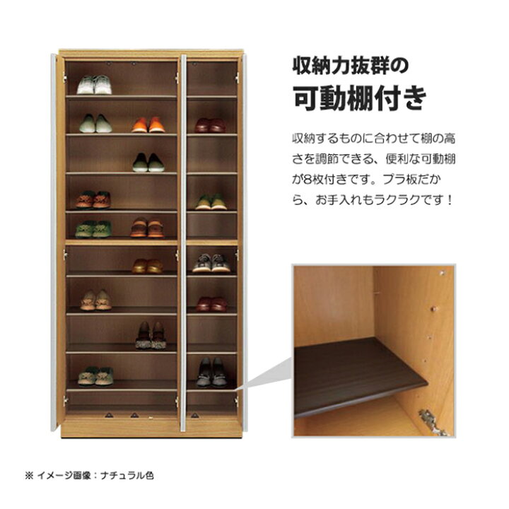 楽天市場】玄関収納 下駄箱 幅85 ハイタイプ シューズボックス 靴箱 靴 