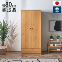 楽天市場】ワードローブ 80cmの通販
