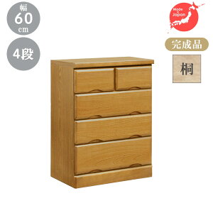 チェスト タンス ローチェスト たんす 木製 おしゃれ 衣装ケース 洋服タンス 4段 幅60cm 収納家具 完成品 リビングチェスト 収納チェスト 引き出し収納 整理タンス 収納 収納ケース 引き出し