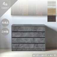 チェスト タンス ローチェスト 4段 120cm たんす 木製 衣装ケース 洋服タンス 収納家具 完成品 リビング…