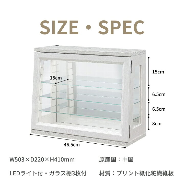 楽天市場】50cm幅 コレクションボード LEDライト付き 卓上コンパクト 