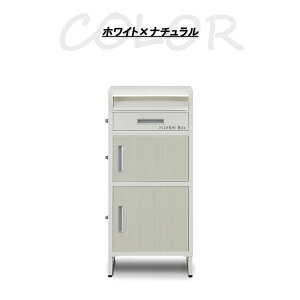 宅配ボックス ポスト 一体型 複数投函 大容量 一戸建て用 防水 防塵 防錆 宅配BOX 宅配ロッカー 一戸建て プッシュキー 鍵付き 屋外 盗難防止 盗難対策 南京錠 おしゃれ