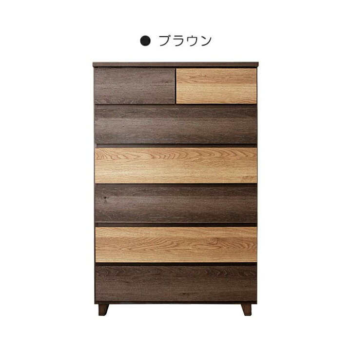 楽天市場】チェスト タンス たんす 木製 おしゃれ 衣装ケース 洋服 
