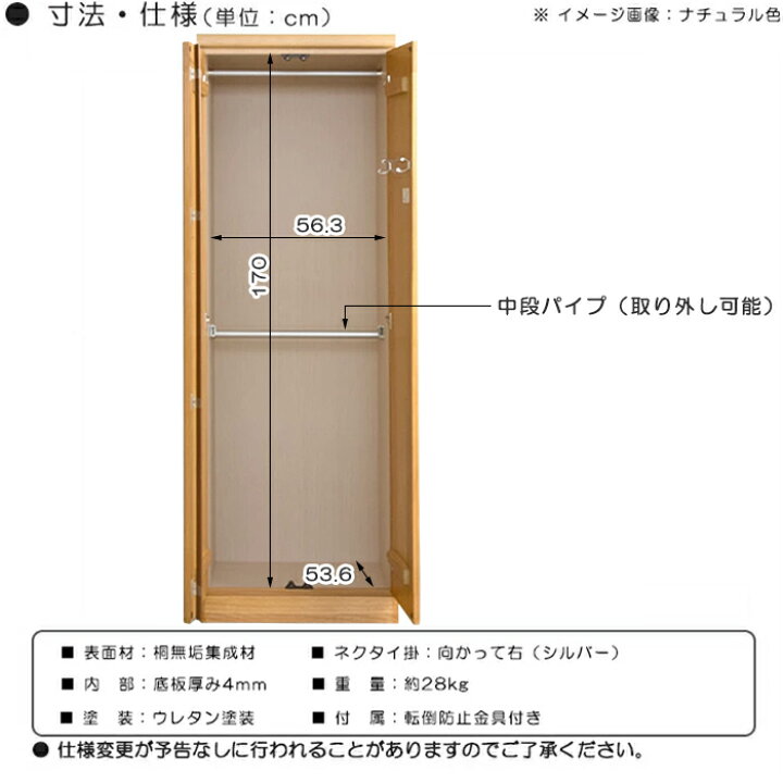 楽天市場】ワードローブ クローゼット タンス 完成品 幅60cm 日本製 