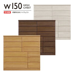 チェスト タンス たんす 木製 おしゃれ 衣装ケース 白 洋服タンス 6段 幅150cm 収納家具 完成品 リビングチェスト 収納チェスト ハイチェスト 引き出し収納 整理タンス 収納 収納ケース 引き出