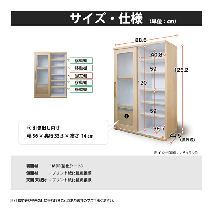 楽天市場】食器棚 レンジ台 キッチンボード 幅88.5cm 88.5cm幅 レンジ 