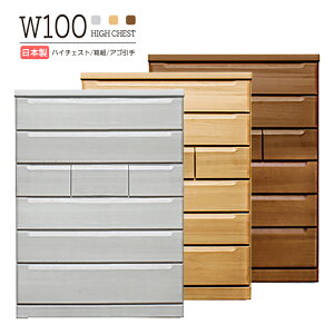 チェスト タンス たんす 木製 おしゃれ 衣装ケース 白 洋服タンス 6段 幅100cm 収納家具 完成品 リビングチェスト 収納チェスト ハイチェスト 引き出し収納 整理タンス 収納 収納ケース 引き出