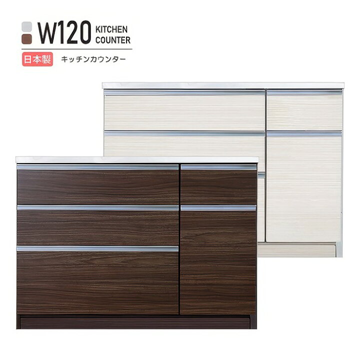 未使用品エナメル塗装ツヤアリ幅120cmキッチンカウンター