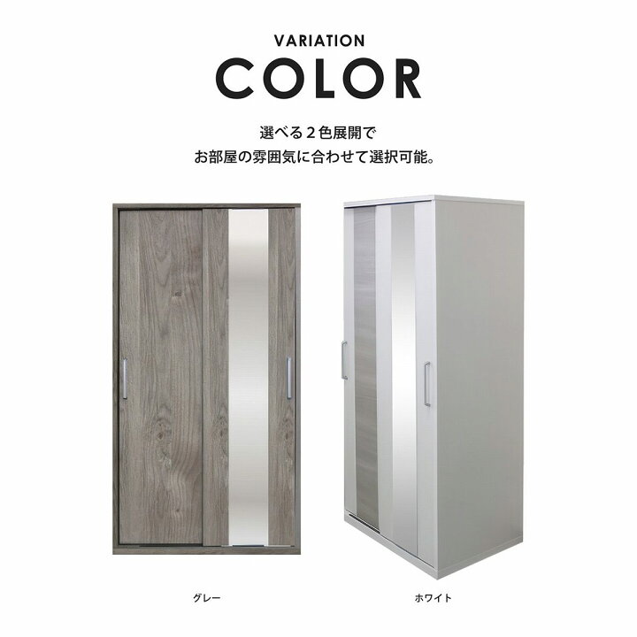 楽天市場】ワードローブ スライド扉 幅90cm ミラー付き 2段 ハンガー 