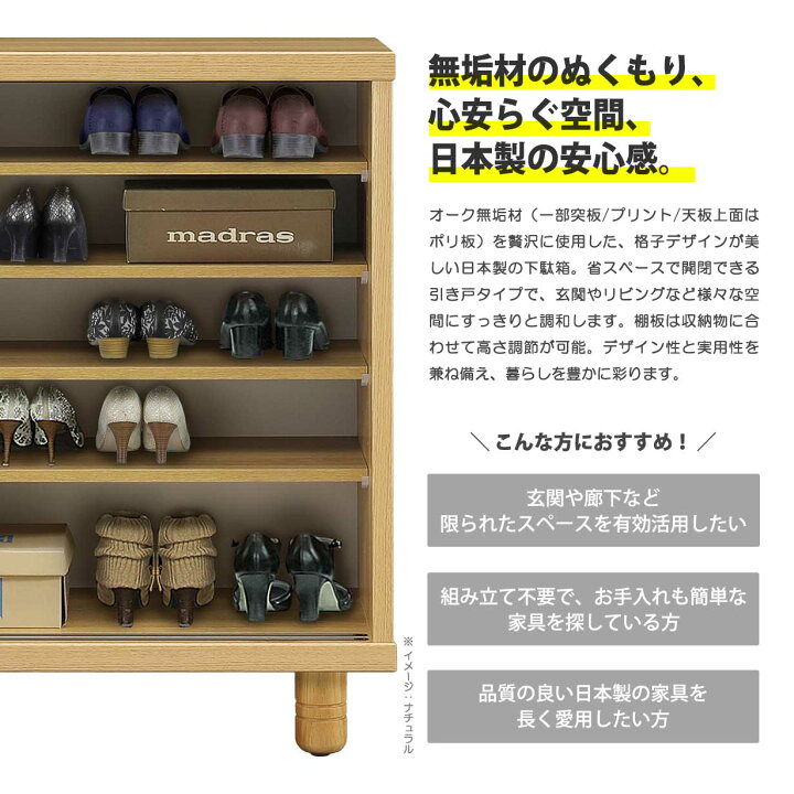 楽天市場】下駄箱 シューズボックス 幅90cm 完成品 日本製 木製 無垢材 