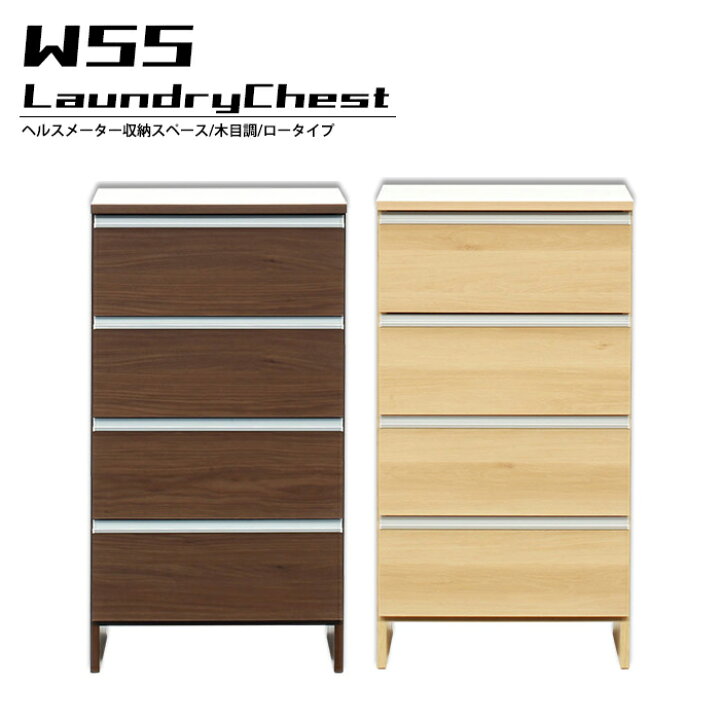 楽天市場】ランドリーチェスト 完成品 ランドリーラック 幅55cm 