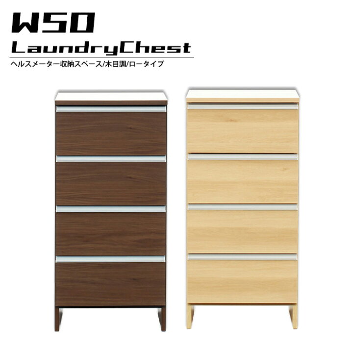 楽天市場】ランドリーチェスト ランドリーラック 完成品 幅50cm 