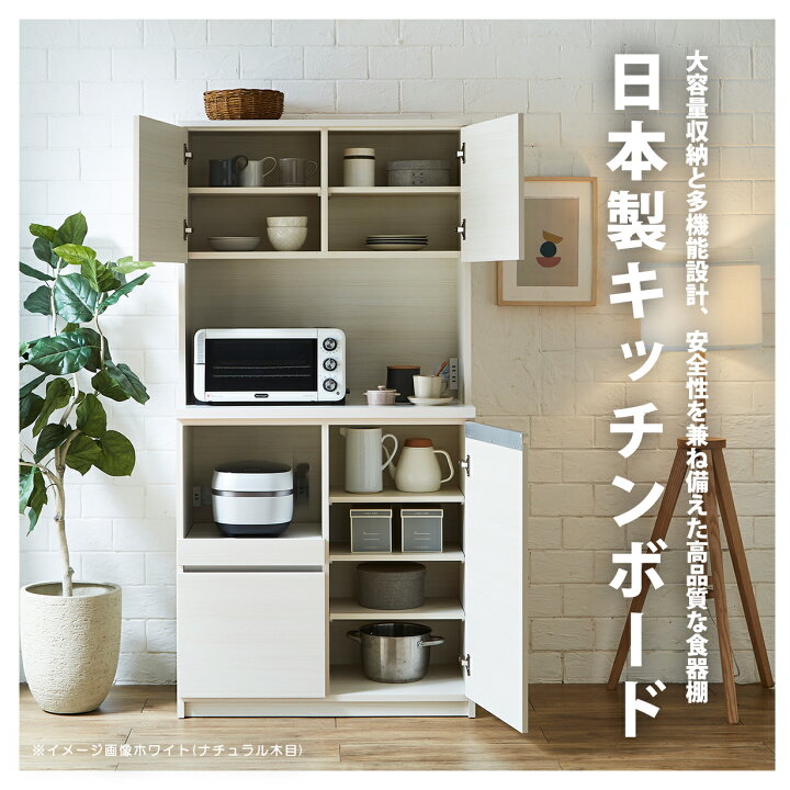 神奈川pay可】R097)【美品】食器棚 レンジ台 キッチンボード 
