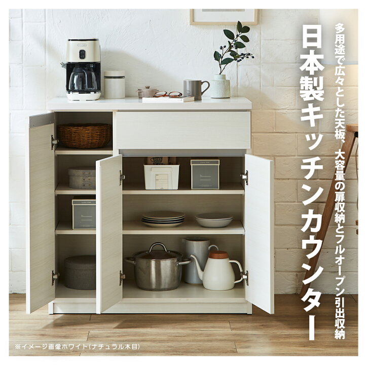 楽天市場】キッチンカウンター 食器棚 レンジ台 ロータイプ 幅90cm 