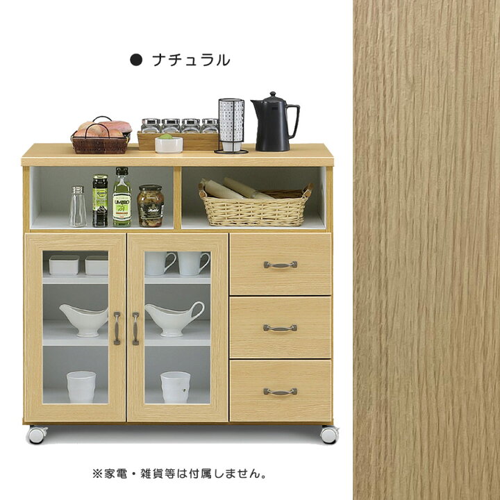 楽天市場】キッチンカウンター 食器棚 ロータイプ 完成品 幅90cm 国産 