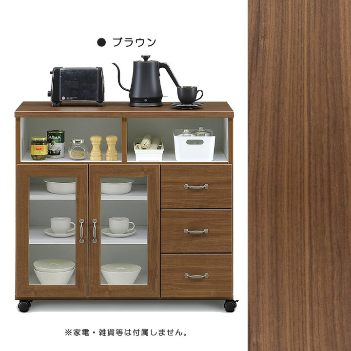 楽天市場】キッチンカウンター 食器棚 ロータイプ 完成品 幅90cm 国産 