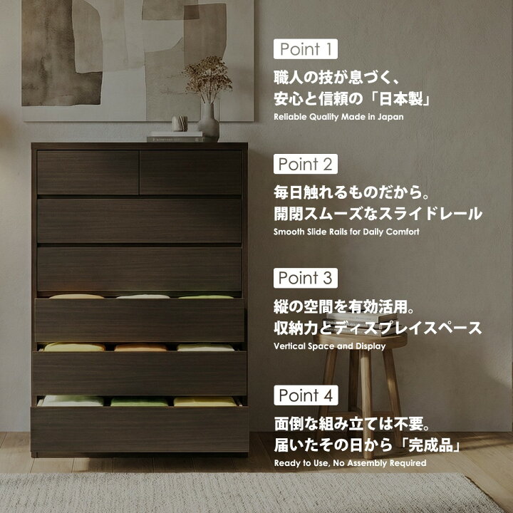 楽天市場】チェスト 完成品 日本製 幅80cm 6段 ハイチェスト タンス 