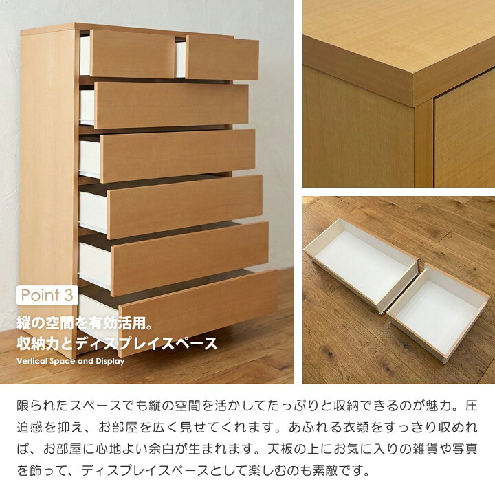 楽天市場】チェスト 完成品 日本製 幅80cm 6段 ハイチェスト タンス 