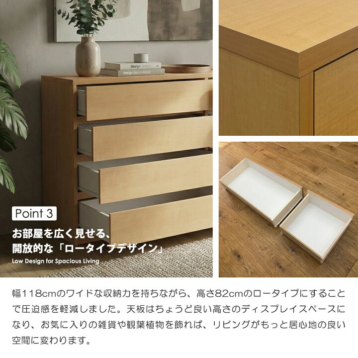 楽天市場】チェスト ローチェスト 完成品 日本製 幅120cm 4段 タンス 
