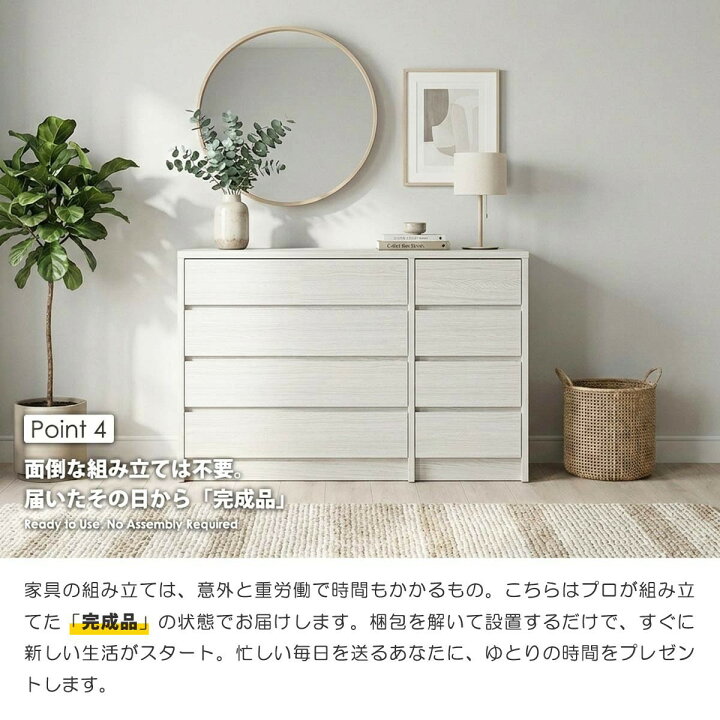 楽天市場】チェスト ローチェスト 完成品 日本製 幅120cm 4段 タンス 