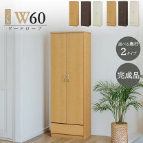 楽天市場】60センチ クローゼット 完成品の通販