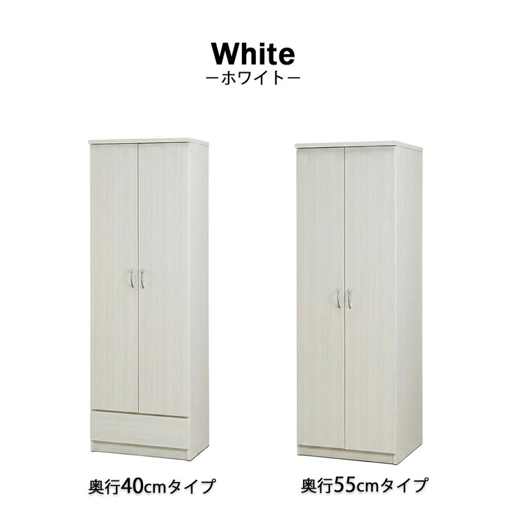 楽天市場】ワードローブ クローゼット タンス 完成品 服吊り 幅60cm 