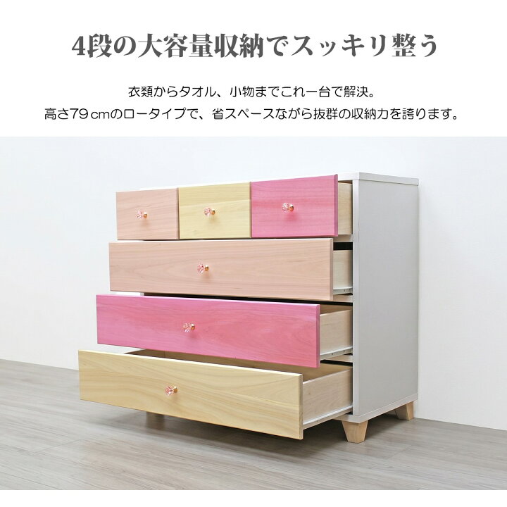 楽天市場】チェスト タンス ローチェスト たんす 木製 おしゃれ 衣装 