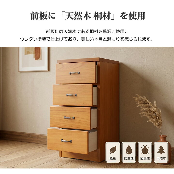 楽天市場】チェスト タンス たんす 木製 おしゃれ 衣装ケース 洋服 