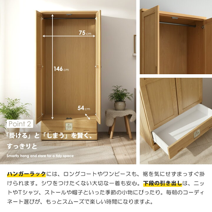 楽天市場】ワードローブ クローゼット 幅80cm 完成品 日本製 桐 天然木