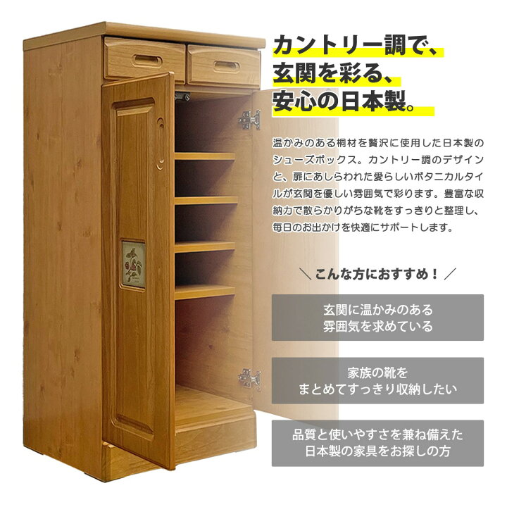 楽天市場】下駄箱 シューズボックス 完成品 日本製 玄関収納 幅60 桐 