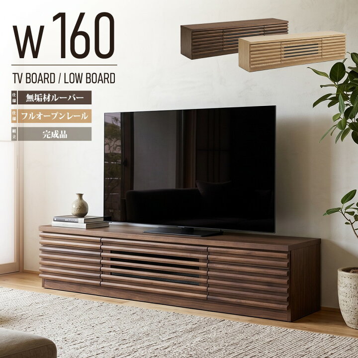 楽天市場】ハイタイプ テレビ台 幅180cm リビング収納 55型TV対応 天然 