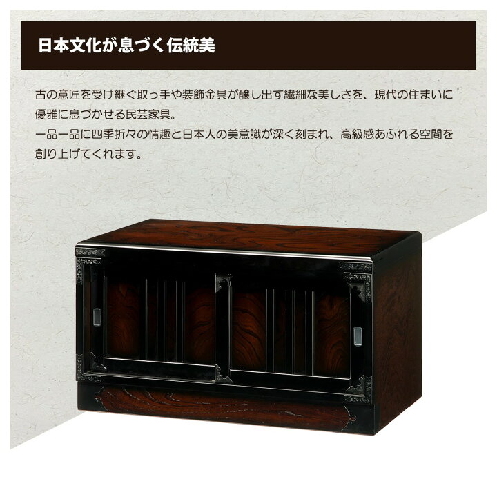 楽天市場】民芸箪笥 和たんす 和風 テレビボード 幅80cm 完成品 テレビ 