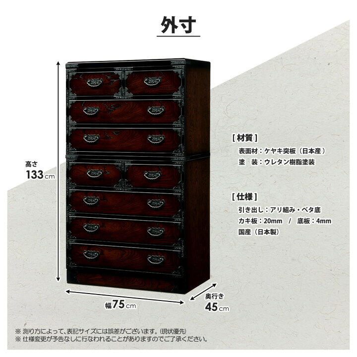 楽天市場】民芸家具 和たんす 和風 75cm-7段 整理ダンス 欅ケヤキ 