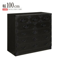 楽天市場】和風（高さ（cm）90 ～ 99.9）（タンス・チェスト｜収納家具 