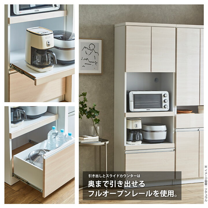 楽天市場】食器棚 レンジボード レンジ台 キッチン収納 キッチンボード 