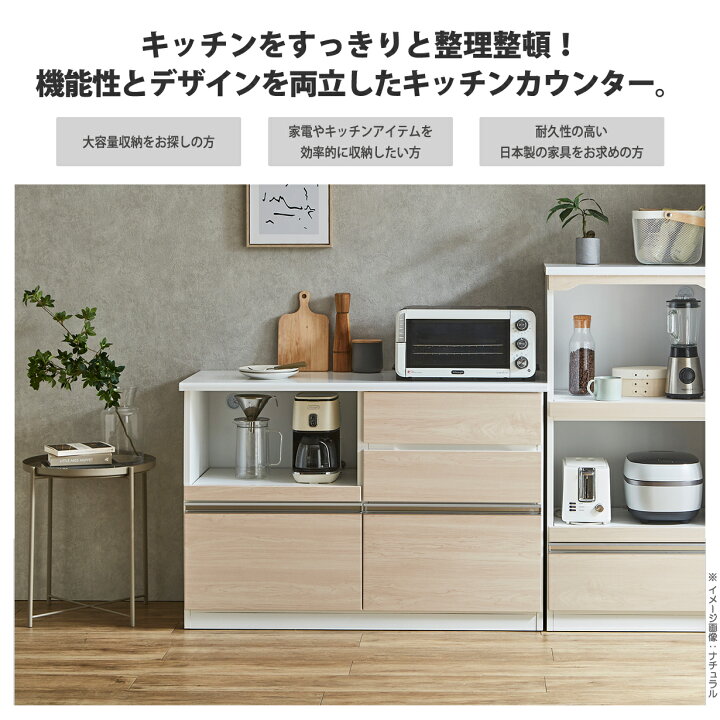 楽天市場】キッチンカウンター レンジ台 食器棚 完成品 おしゃれ 