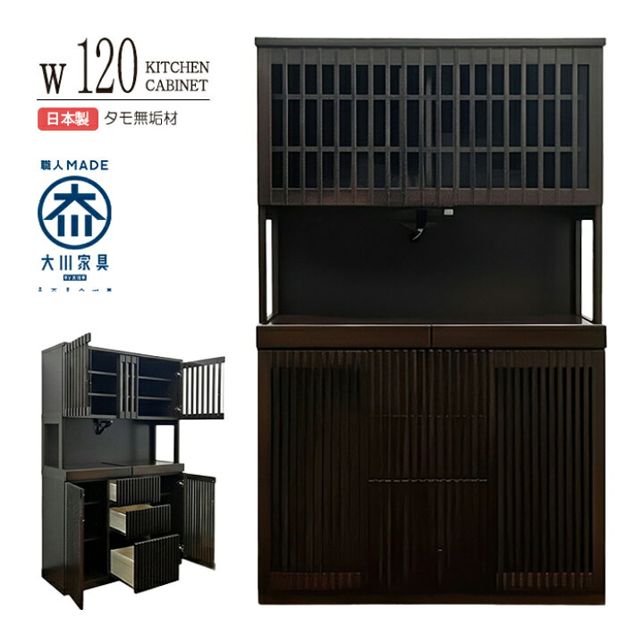 楽天市場】食器棚 レンジ台 キッチンボード 幅120cm 120cm幅 レンジ 