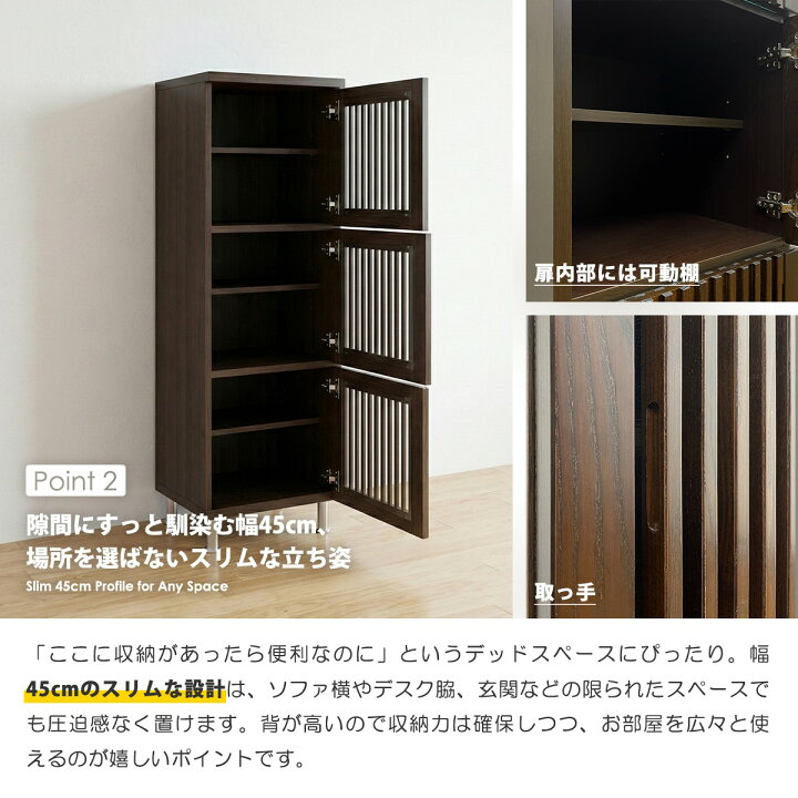 楽天市場】キャビネット サイドボード リビングボード 幅45cm スリム 3 