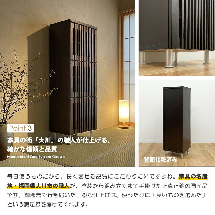 楽天市場】キャビネット サイドボード リビングボード 幅45cm スリム 3 