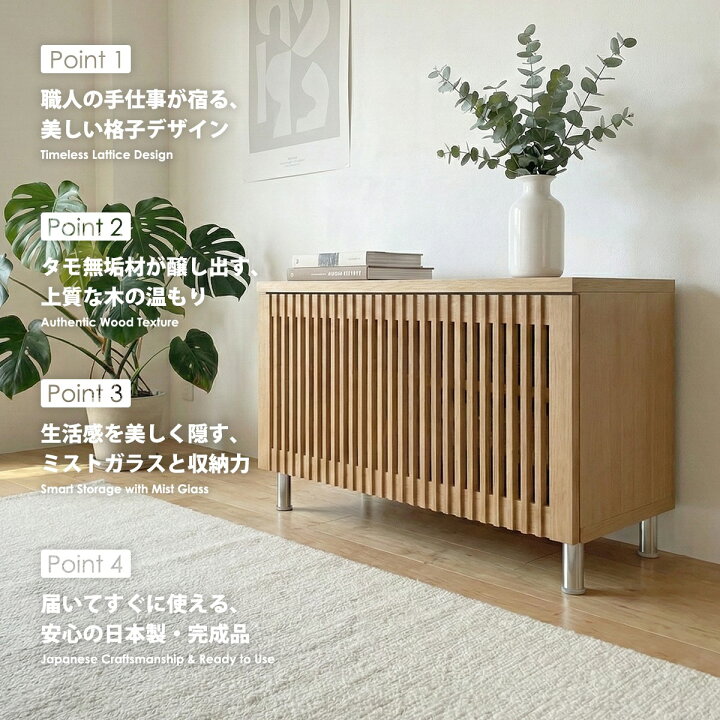 楽天市場】キャビネット サイドボード 幅90cm 完成品 日本製 大川家具 