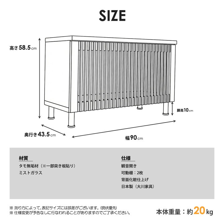 楽天市場】キャビネット サイドボード 幅90cm 完成品 日本製 大川家具 