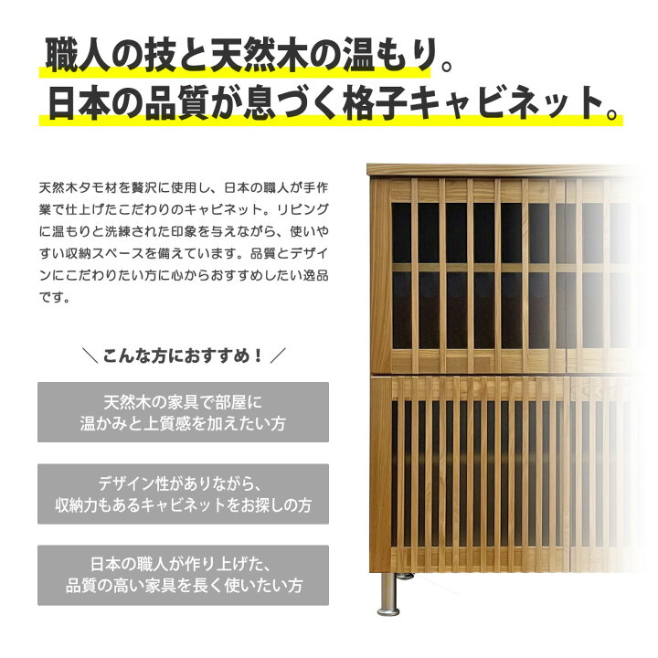 KF-55【ご来店頂ける方限定】タモ材 格子 リビングキャビネット ナチュラル